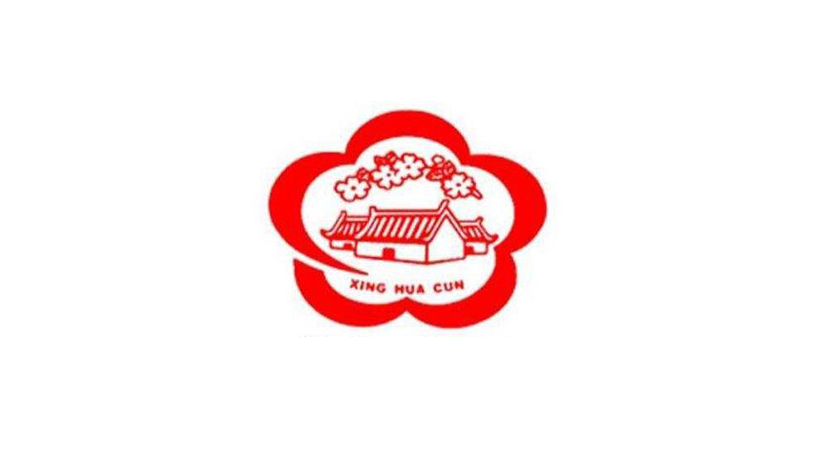 杏花村商標-食品飲料企業(yè)品牌vi及l(fā)ogo設(shè)計