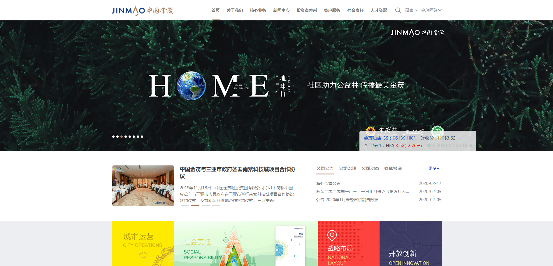 金茂商標應(yīng)用001