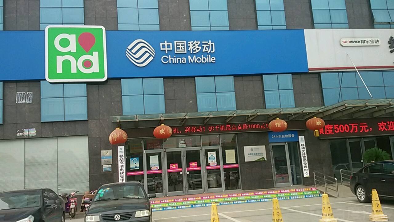 移動通信集團