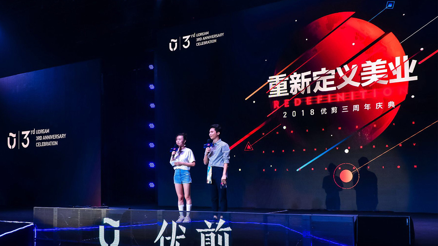 優(yōu)剪三周年活動設計